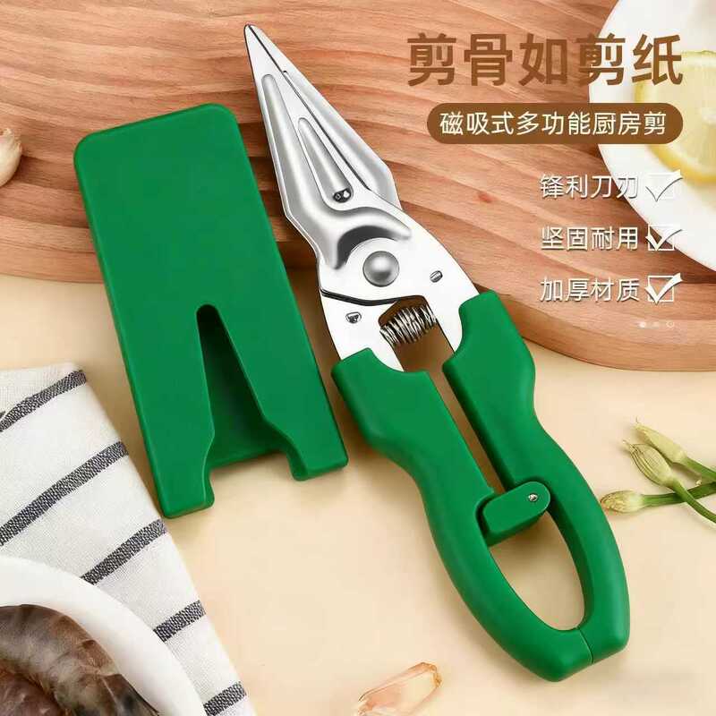 厨房剪强力鸡骨剪食物全钢鸡骨剪刀家用多功能剪鱼骨杀鱼烤肉剪刀|undefined