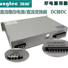 融耀 2U机架式 DC110V转DC12V24V48V110V220V直流变换器稳压电源