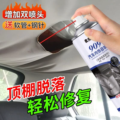 Car Ceiling Cloth Detachment Repair Nails Fixing Clips Car Interior Modification Renovation Special Glue Thumbtacks No Disassembly Needed