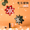 Baobaonv 2020 new pattern winter Snowflake self-control weave gift Korean Edition coin purse Pendant diy Material package