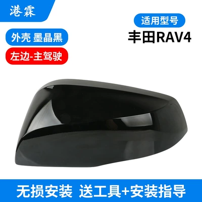 Shell Turn Signal, Rear mirror/rearview mirror assembly - shell-black-crystal-left
