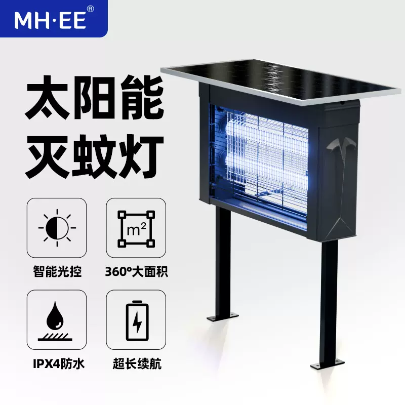 太阳能户外小区花园庭院防水灭蚊灯 养殖场草坪USB充电杀虫灭蝇灯