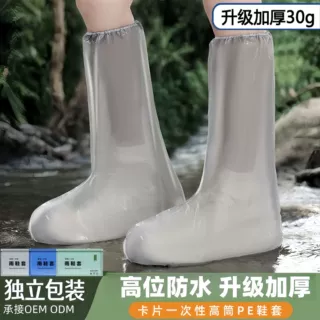 一次性雨鞋套雨天防水防滑加厚耐磨脚套成人高筒防雨鞋套反复使用