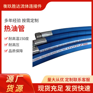 Wholesale Heat-Resistant Oil Hose, High-Temperature Resistant Air Compressor Special Various Joint Sizes, Source Factory Supply Customized Hose