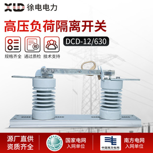 Dcd-12/630A-25Ka Outdoor High Voltage Isolation Switch Hgwdcd Series Composite Isolation Switch