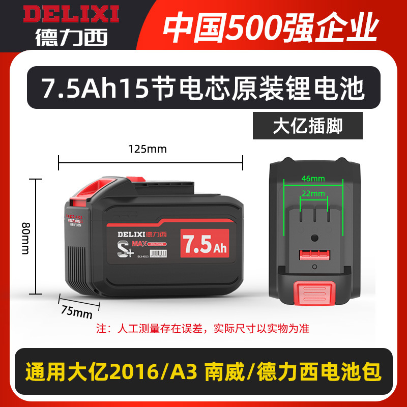 Delixi 12V lithium battery 21V electric drill electric wrench angle grinder electric chain saw origi
