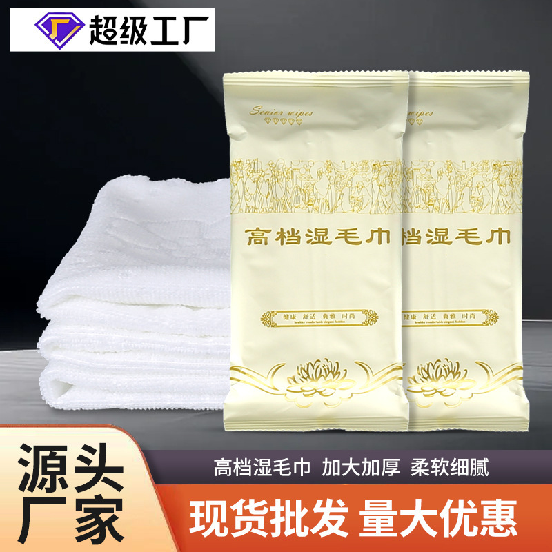 Disposable Wet Towels for Catering, Hotels, Hot Pot Restaurants, Individually Packaged Wet Wipes, Thickened Wet Towels with Logo Printing