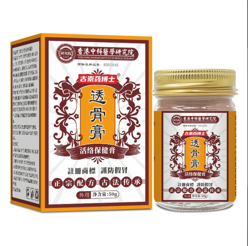 香港药房透骨膏氨糖活络膏腰腿膏舒骨膏关节膏抖音同款厂家直销|undefined