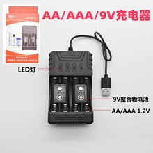 5̖7̖�����4�۪���AA/AAA/9V���늳س����USB���^Type-c�ӿ�