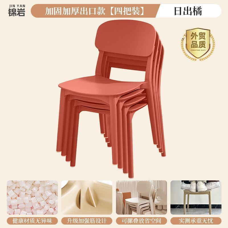 餐椅家用加厚可叠放塑料椅子餐厅餐桌靠背凳子商用靠背椅批发|undefined