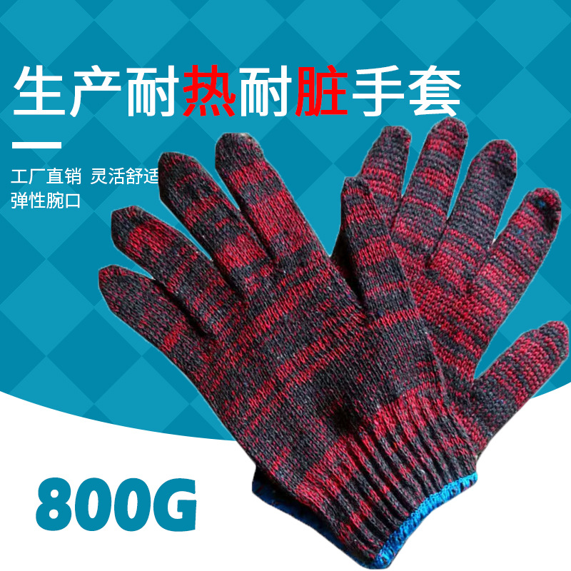 佳德纶800g克手套加厚劳保手套耐磨工地用工厂作业干活工作业棉线