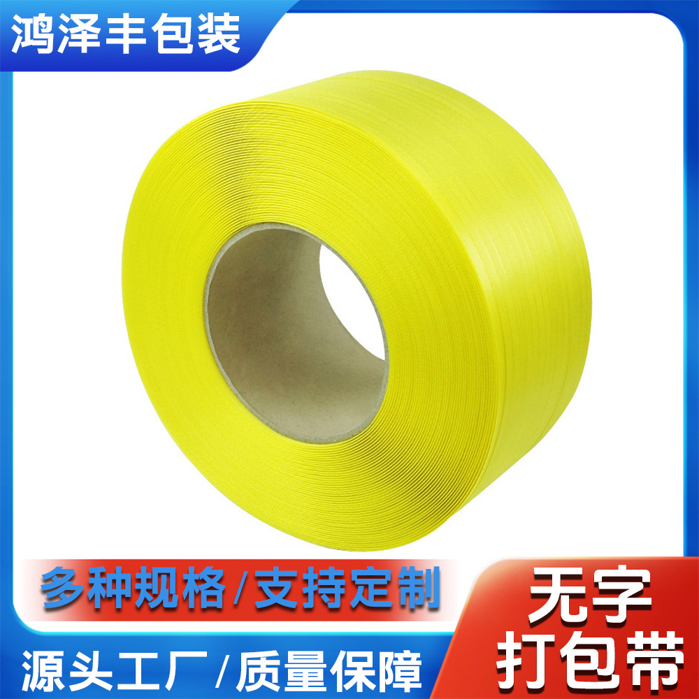 【工厂直供】打包带PP材质高韧性不卡机支持印字批量优惠