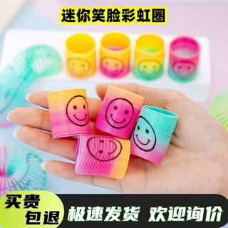 小号渐变色笑脸彩虹圈迷你彩虹圈七彩圈80后怀旧弹力圈地摊奖品