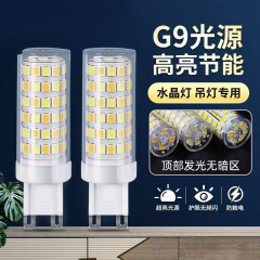 G9灯泡 家用超亮led节能灯替换吊灯水晶灯芯插脚小灯珠卤素照明灯