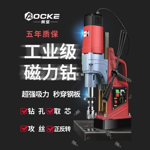 Industrial-Grade High-Power Magnetic Drilling Machine Magnetic Base Drill Small Bench Drill Magnetic Iron Drilling Electric Drill Powerful Drill Bit