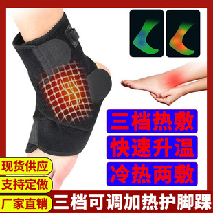 USB electric heating tendon protection ankle joint ankle joint ankle protection warm ankle protection heating ankle protection sleeve for men and women sports sprain