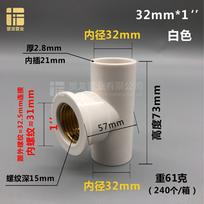 入铜三通 白色32.jpg