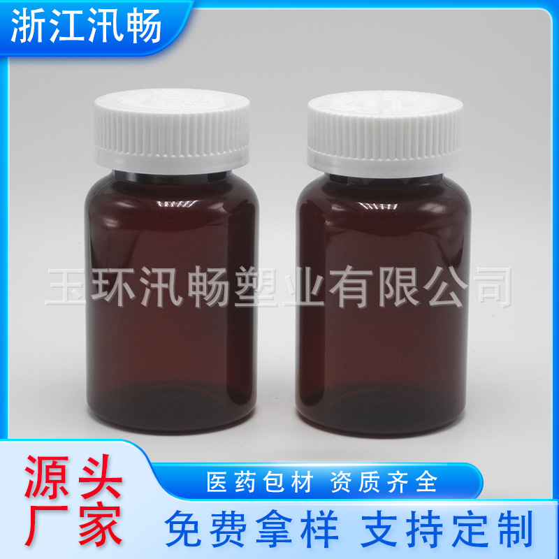 120ml毫升 PET 茶色 内塞   消毒液酒精碘伏 农化 液体塑料包装瓶