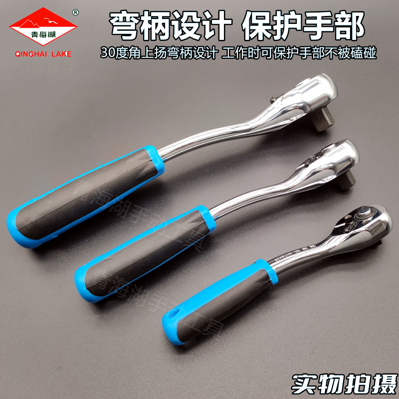 工具快速扳手棘轮扳手专业级弯柄快速72齿双向棘轮扳手