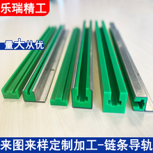 CKG15V型聚乙烯链条导轨 CKG14H链槽链条导轨槽 UPE耐磨链导向件