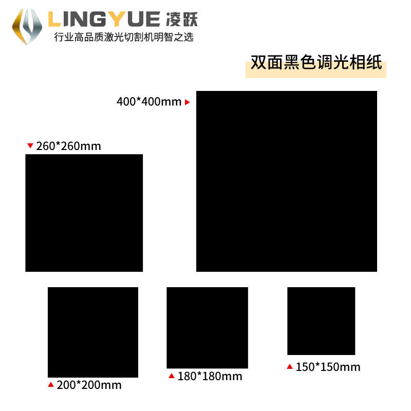 白黒両面レーザー調光テスト紙スポット紙レーザー溶接機調整印画紙光ファイバマーキングマシン調光|undefined