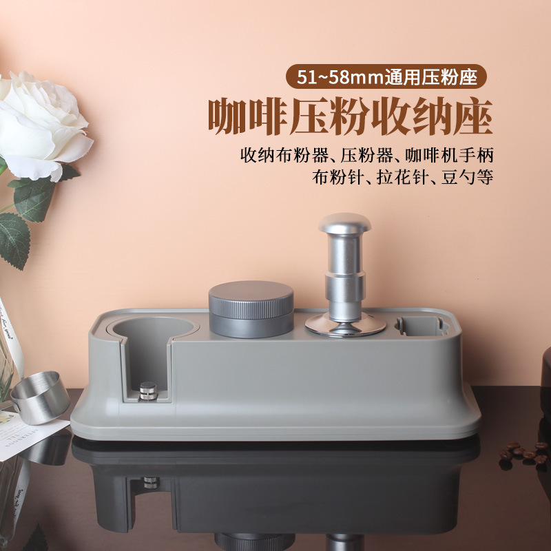 Coffee powder Press Holder coffee machine handle appliance storage ABS pressure filling seat cloth powder Press Holder 51-58mm Universal