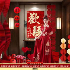 结婚酒店客厅婚房布置套装婚礼女方新房卧室晨袍拍照背景拉花装饰