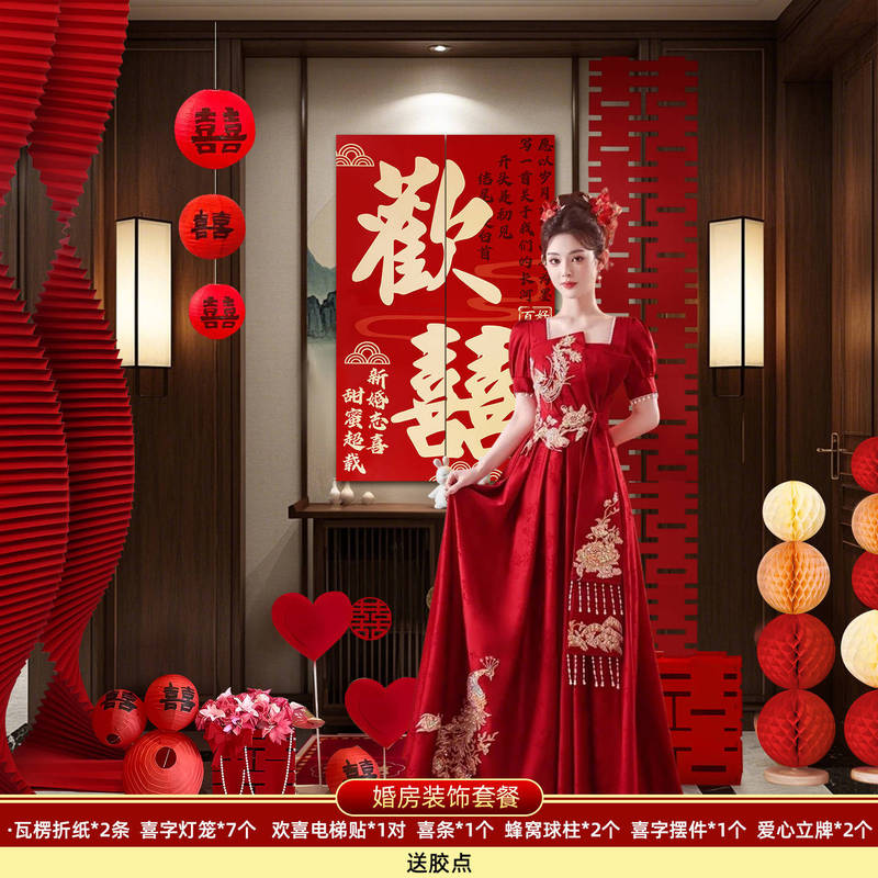 结婚酒店客厅婚房布置套装婚礼女方新房卧室晨袍拍照背景拉花装饰|undefined