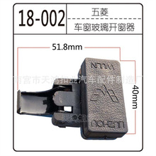 面包车电动三轮玻璃中门锁扣玻璃开窗器汽车卡扣适用于五菱天鸿
