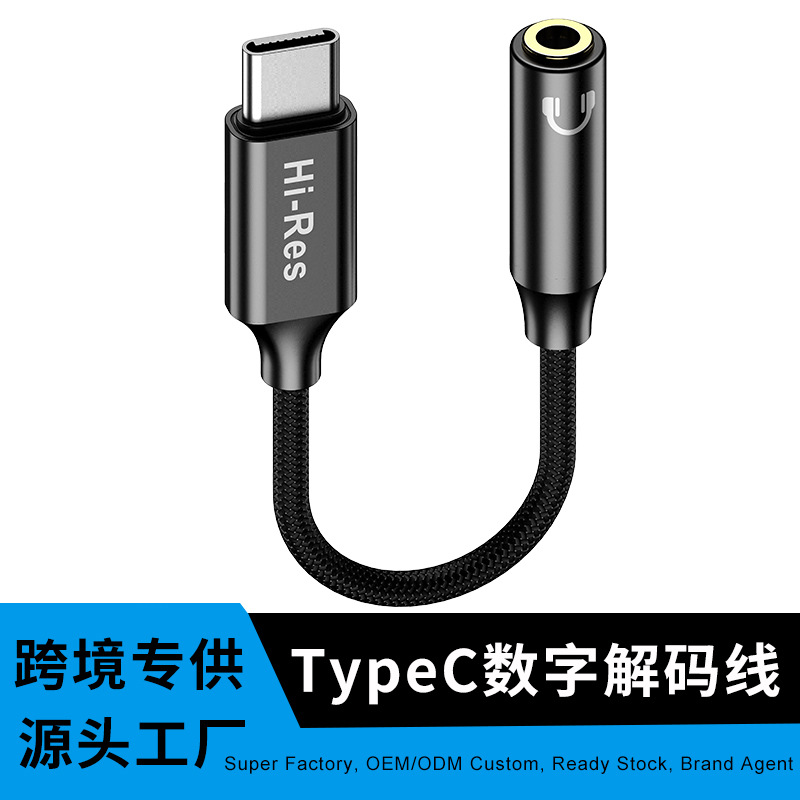 Type-C to 3.5m Digital Audio Adapter Cable with Decoding and Earphone Amplifier, Suitable for Android Wholesale Hifi Headphones