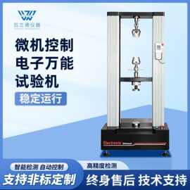 厂家直供电子拉力试验机万能金属材料检测塑料橡胶拉伸强度测试仪