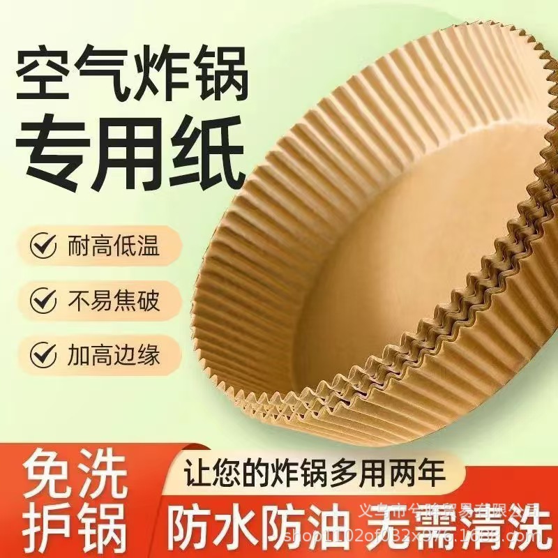 Air Fryer Special Paper Baking Pan Oil-Absorbing Paper Pad Household Food Silicone Oil Paper Tin Foil Bowl Baking Pot Electric Frying