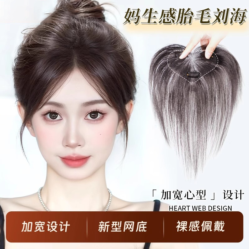 胎毛刘海假发女头顶全真发假发片 许昌假发轻薄自然假发真人发丝