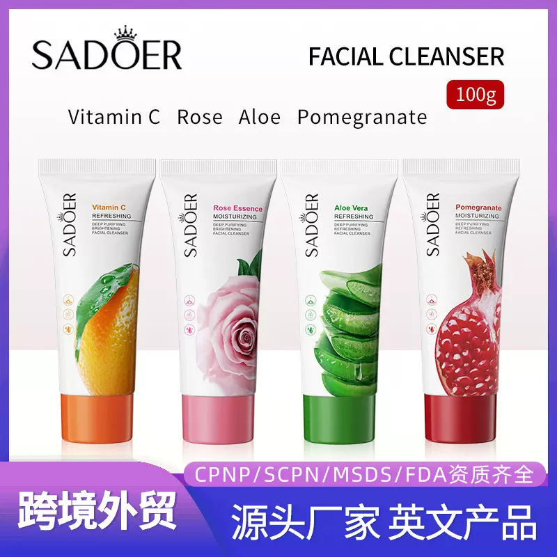 全英文洗面奶 SADOER玫瑰洁面乳100g 深层清洁 跨境外贸直播批发