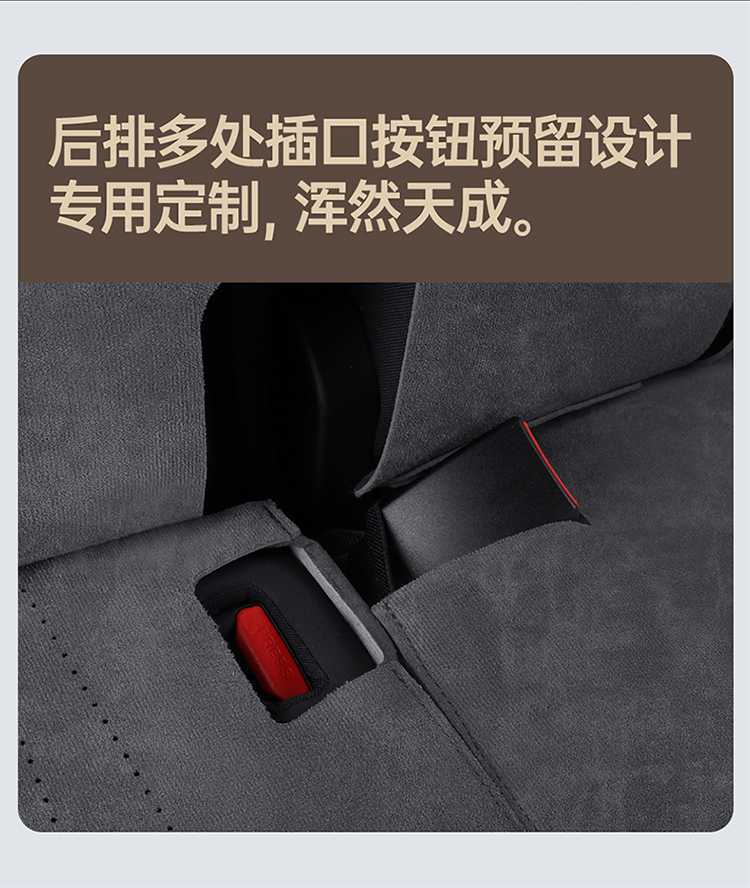 Chery Tiggo 8 Special Seat Cover 2627 5th Generation All-Season Universal Suede Car Seat Cushion Full Cover Seat Pad