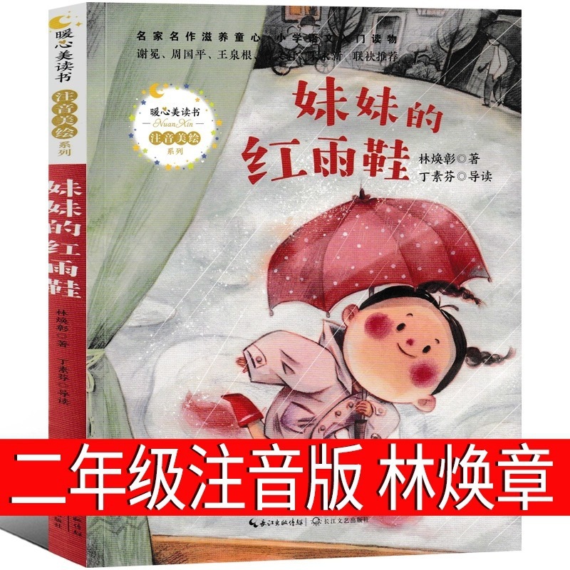 李玉秀著『弟子規』第2巻ふりがな版『弟子規』中国古典、小学生必読の本格版|undefined