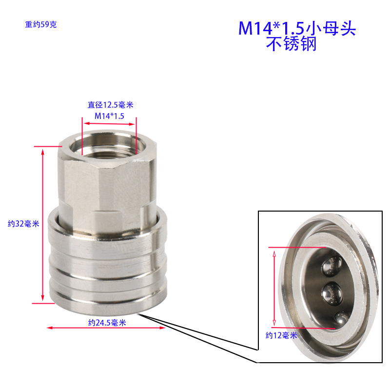 M14母不锈钢尺寸 拷贝