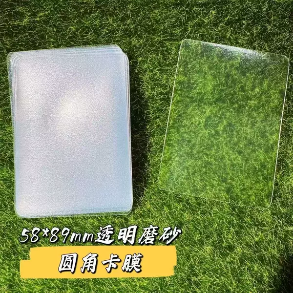 58*89mm Transparent Frosted Card Sleeve Small 3inch Small Card Polaroid Collection Protective Film Transparent Frosted