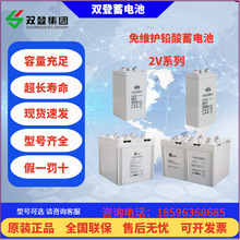 雙登GFM-200蓄電池2V200Ah300Ah400Ah500通信電力船舶UPS電源10hr