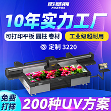 广州工厂定制3220高落差水晶标手机壳玩具鼠标平板圆柱uv打印机