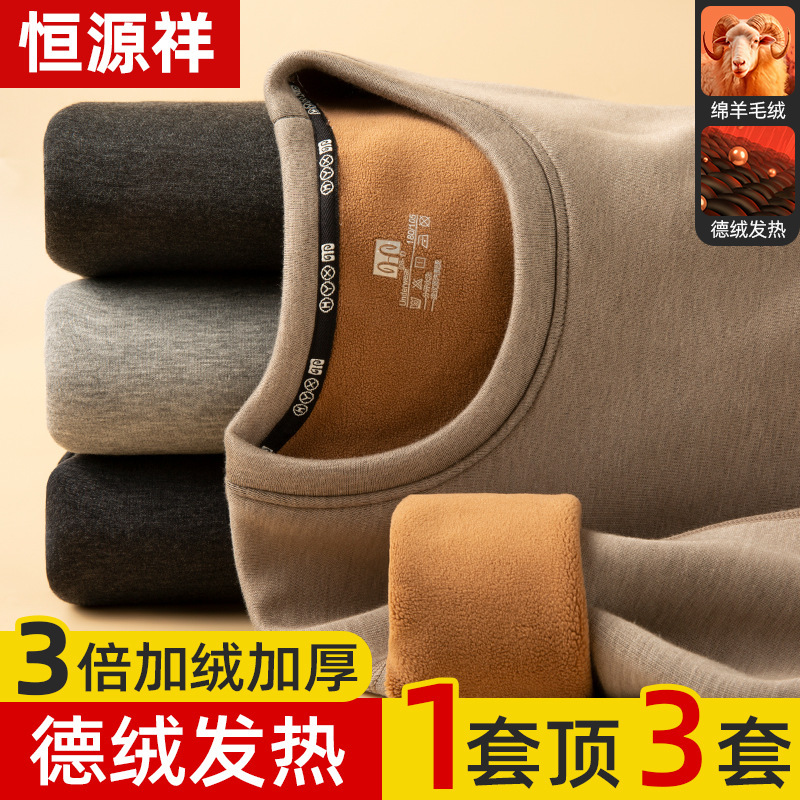 Hengyuanxiang Wool Velvet Giant Thick Heating Thermal Intimates Set Men's Winter Northern Fleece-Lined Thickeneded Autumn Clothes and Long Trousers