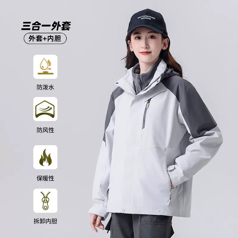 三合一冲锋衣男女同款秋冬加厚户外防风防水含摇粒绒内胆夹克外套