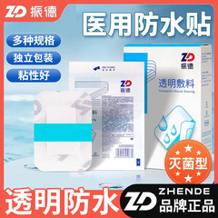 (M) Zhende 医療用滅菌包帯透明防水包帯術後入浴傷通気性使い捨て L サイズ