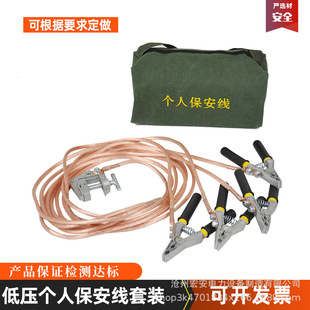 Personal security line grounding wire 0.4KV low voltage national standard 16-25 square grounding wire insulated hand pliers