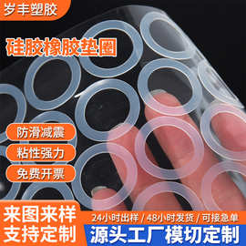 硅胶垫片密封圈食品级透明防水防漏密封硅胶垫减震耐磨硅胶脚垫
