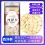 加拿大定制无硫直发花旗参