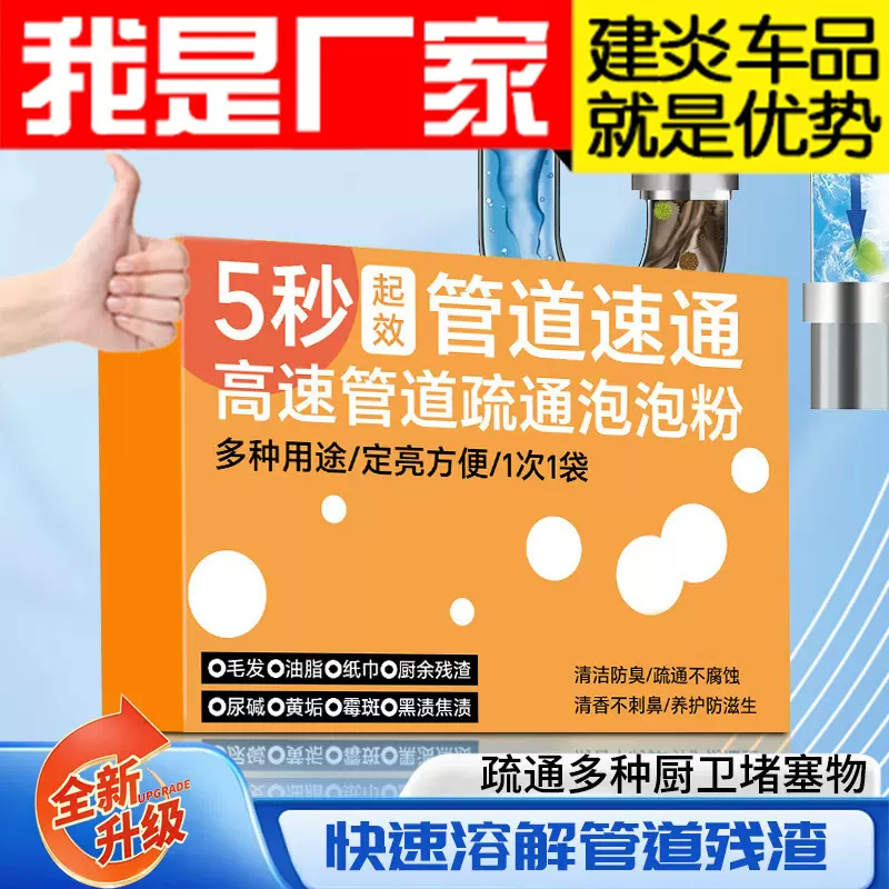 管道疏通泡泡粉马桶下水道速通防堵塞溶解剂除臭强力疏通剂原厂家
