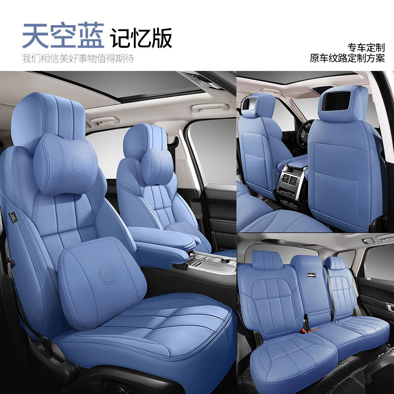 스카이 블루-메모리 에디션