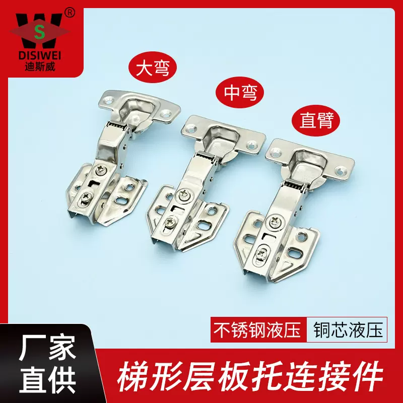 不锈钢液压铰链橱柜门合页缓冲可调节铰链静音铰链二段力阻尼铰链