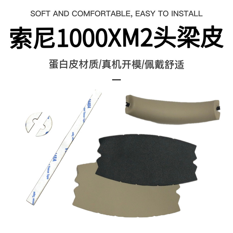 Suitable for Sony Mdr-1000Xm2 Head Beam Leather Sony 1000Xm2 Head Beam Protective Cover Beam Head Beam Pad
